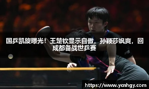 英冠联赛