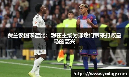 英冠联赛观看